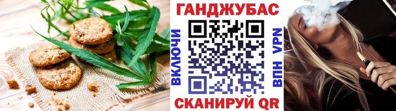 Купить где  Почеп  Canna-Cookies марихуана 