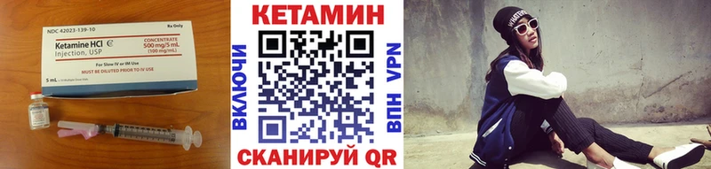 Купить  Почеп  КЕТАМИН VHQ 