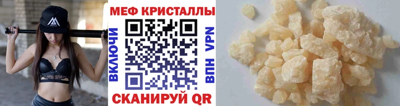 Купить где  Почеп  Мефедрон кристаллы 