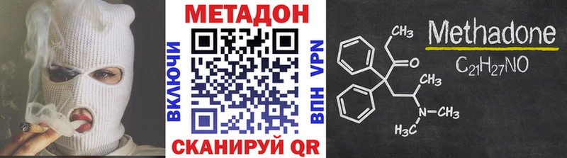Купить закладки Почеп МЕТАДОН methadone