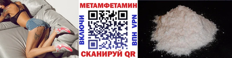 МЕТАМФЕТАМИН витя  Купить  Почеп 